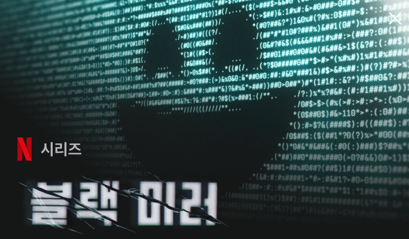 넷플릭스 요금제 변경 2025