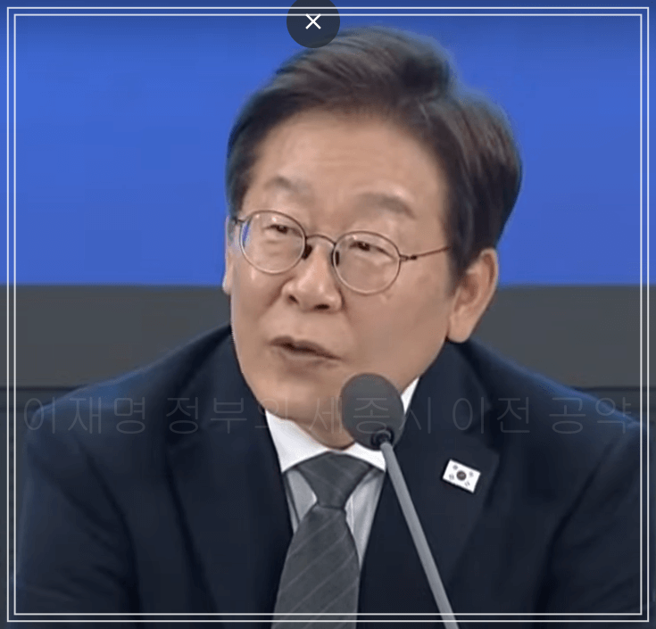이재명 정부의 세종시 이전 공약, 2025년 7월 기준 어디까지 왔나?