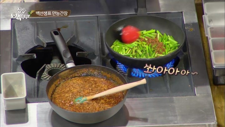 마늘쫑볶음 레시피