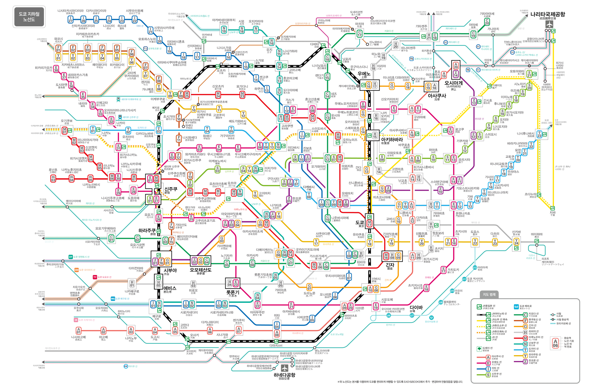 도쿄 지하철 노선도 한글판