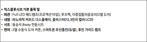 싼타페 프레스티지 기본 성능