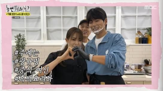 이이경 여자친구 열애설