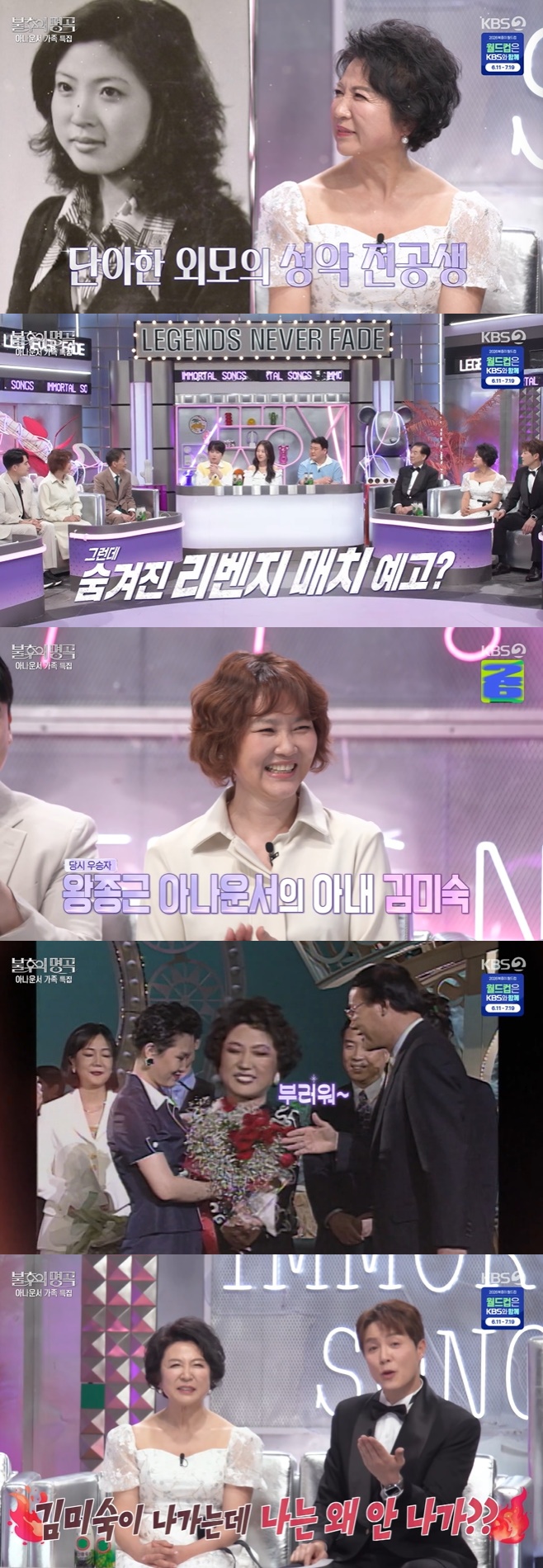 박용호 아나운서, '불후의 명곡' 등판! 29년 전 '주부가요스타' 패배 설욕할까? 아들 박태원과 꾸린 아나운서 명가 분석