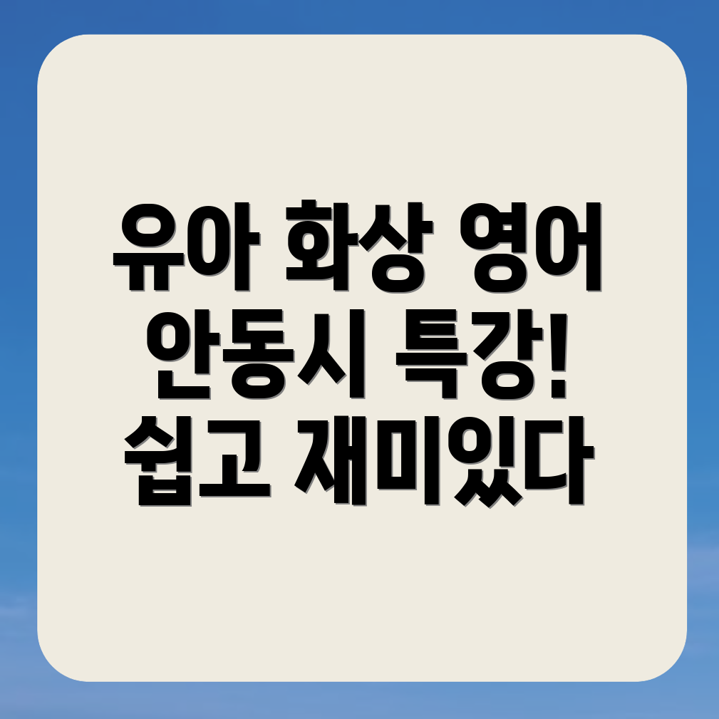 화상영어