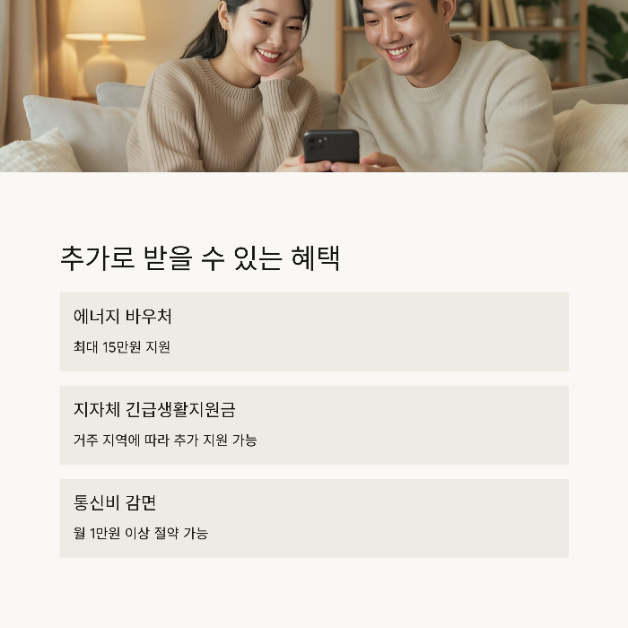 놓치기 쉬운 추가 혜택까지!