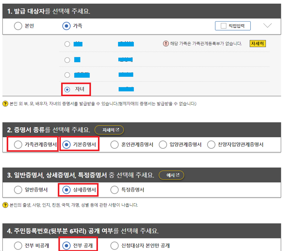 기본-증명서는-자녀로
