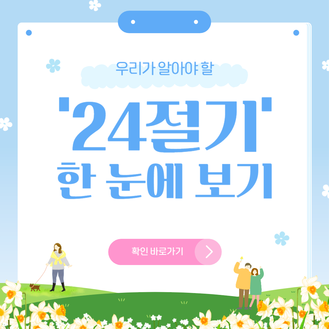 초복 중복 말복 날짜