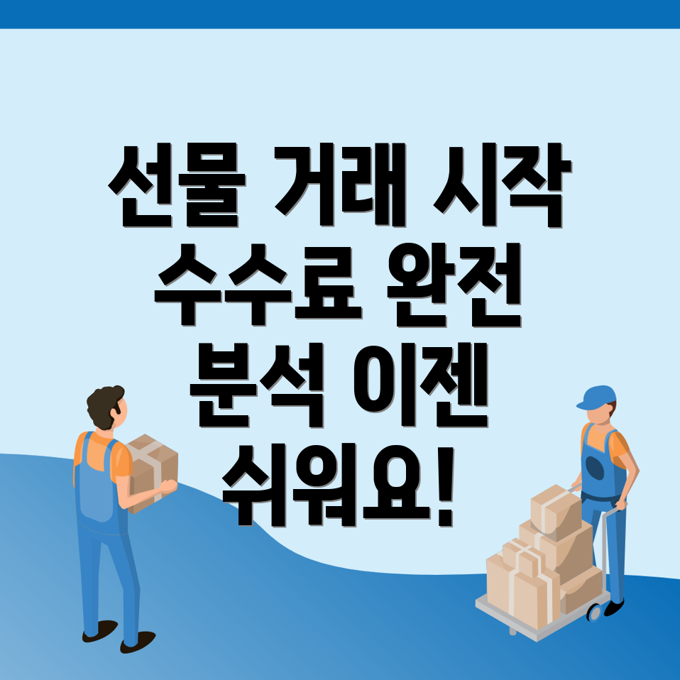 바이낸스 선물 거래