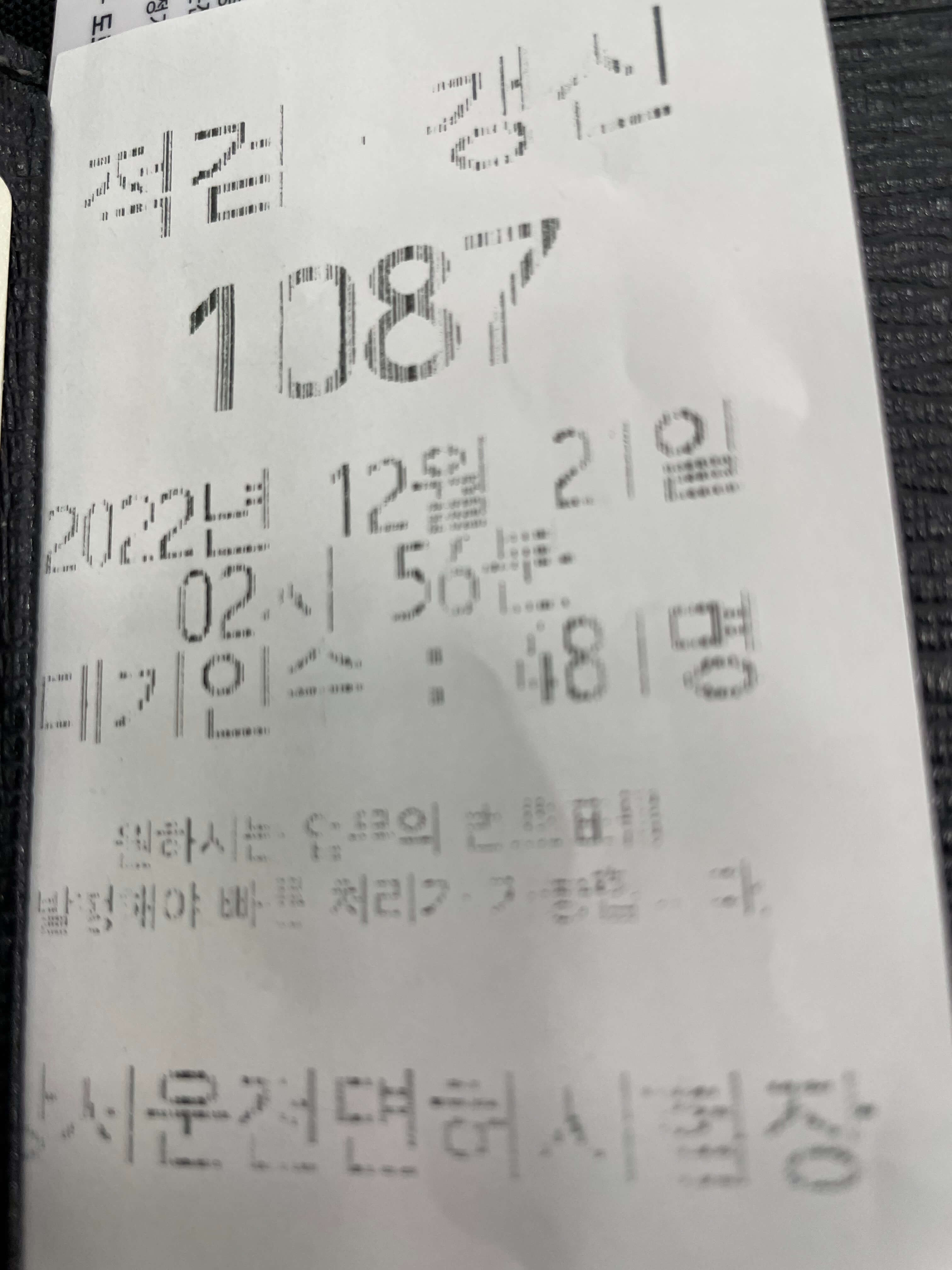 번호표
