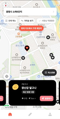 붕어빵 파는곳 위치 가격 정리
