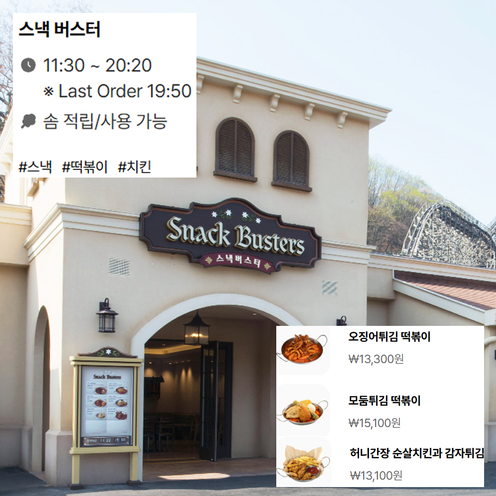 유러피안 어드벤처