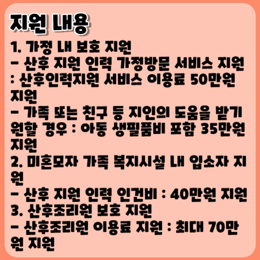 2023 입양숙려기간 모자지원