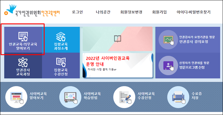 인권교육센터-메인