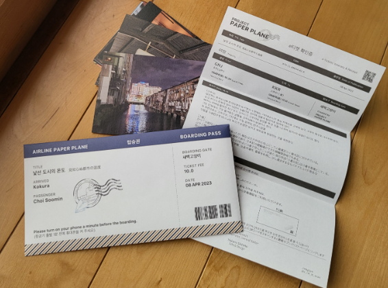 프로젝트 종이비행기(출판 새벽고양이)