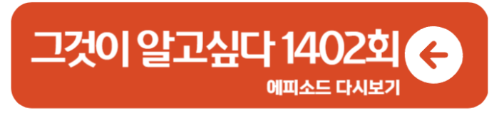 그것이 알고싶다 1402회 합창단 여고생 사망 인천 A교회 다시보기 1
