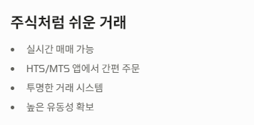 ETF 투자 하는 방법