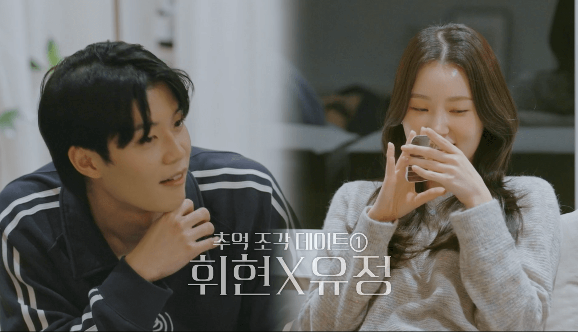 환승연애3 출연진 정보