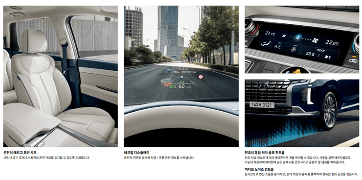 2024 팰리세이드 정보