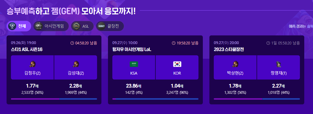 아프리카 티비(afreeca TV) e스포츠 실시간중계 다시보기