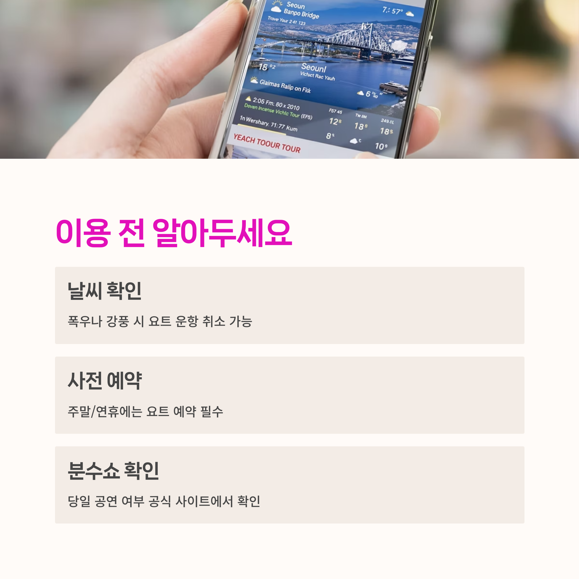 서울야경, 한강공원,