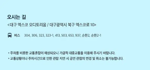 이승환 35주년 콘서트 HEAVEN 수원