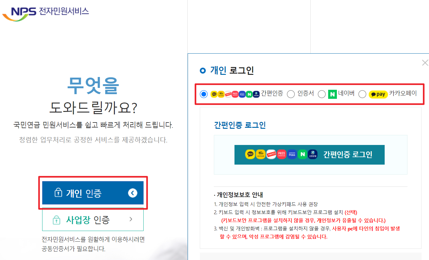 재직증명서 인터넷발급