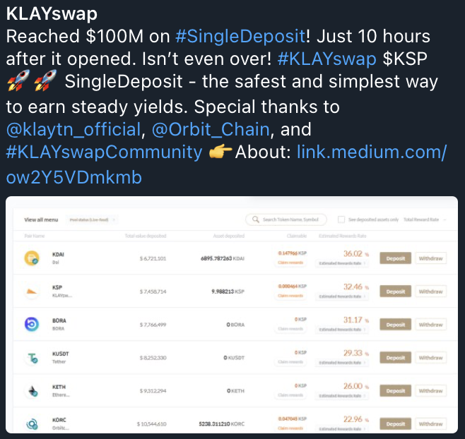 클레이스왑-단일예치