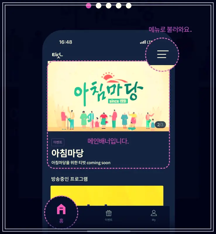 아침마당 티벗 가입방법