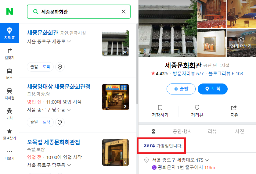 서울 페이