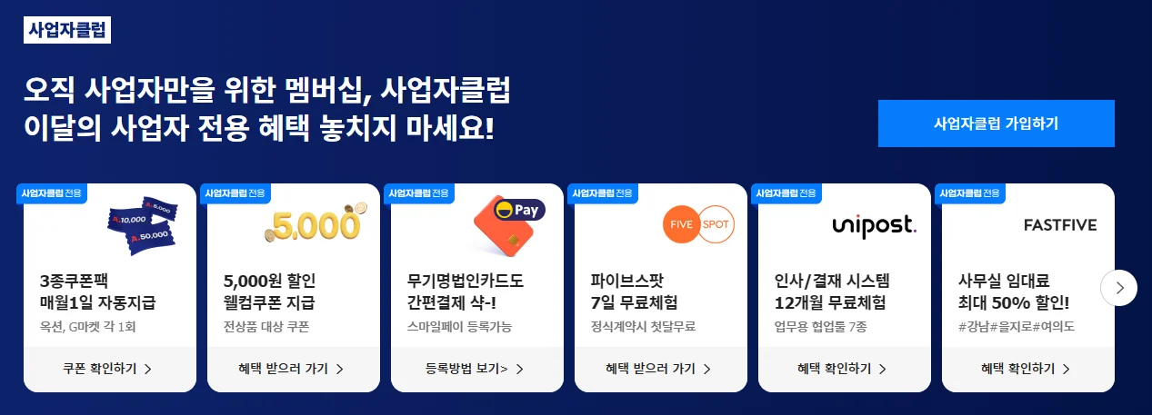 옥션 쇼핑몰