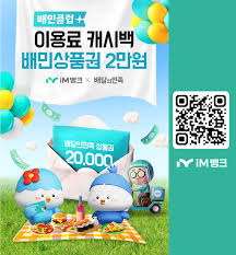배민클럽 100원 티빙
