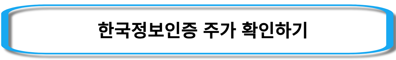 스테이블코인 관련주