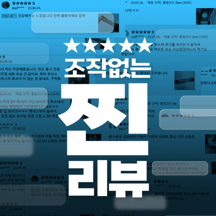 풀업 373 다이렉트 필름형 섭취 후기