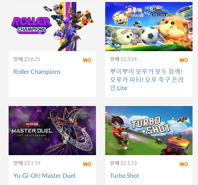 어린이날 비 온대요. 닌텐도스위치 게임 할인 및 무료 정보 안내