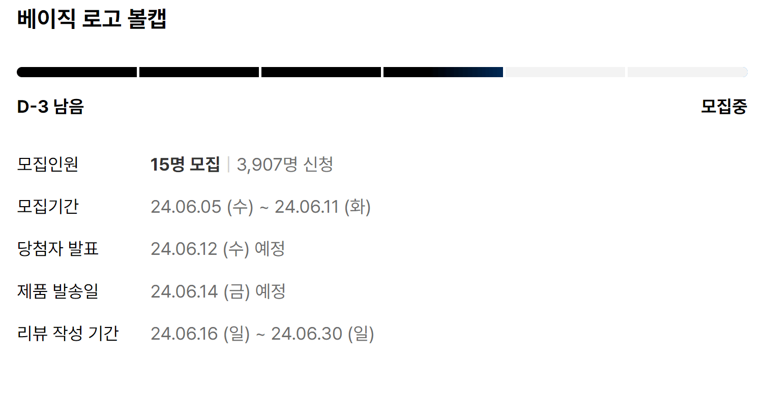 무신사-체험단-3
