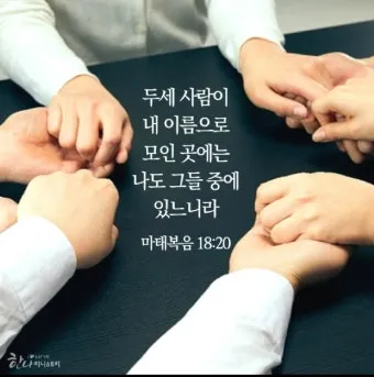 마태복음 18장 천국에서 큰 사람 말씀 강해 설교_6