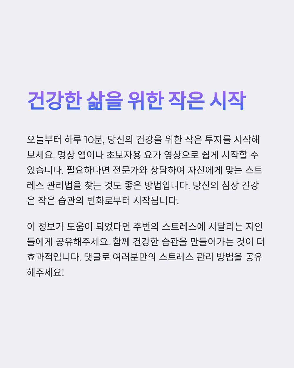 스트레스성 고혈압? 명상과 요가로 자연스럽게 조절하는 비법