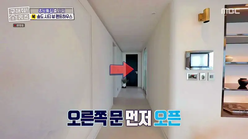 구해줘홈즈 인천 송도 열려라 시티뷰 펜트하우스 인테리어 가구 브랜드 리모델링 추석특집 파도파도 홈서핑 소개