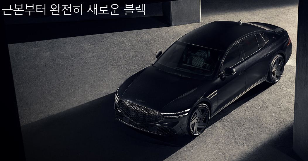 제네시스 G90 블랙