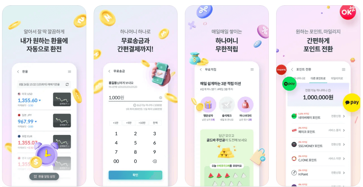 트래블로그 체크카드 장점