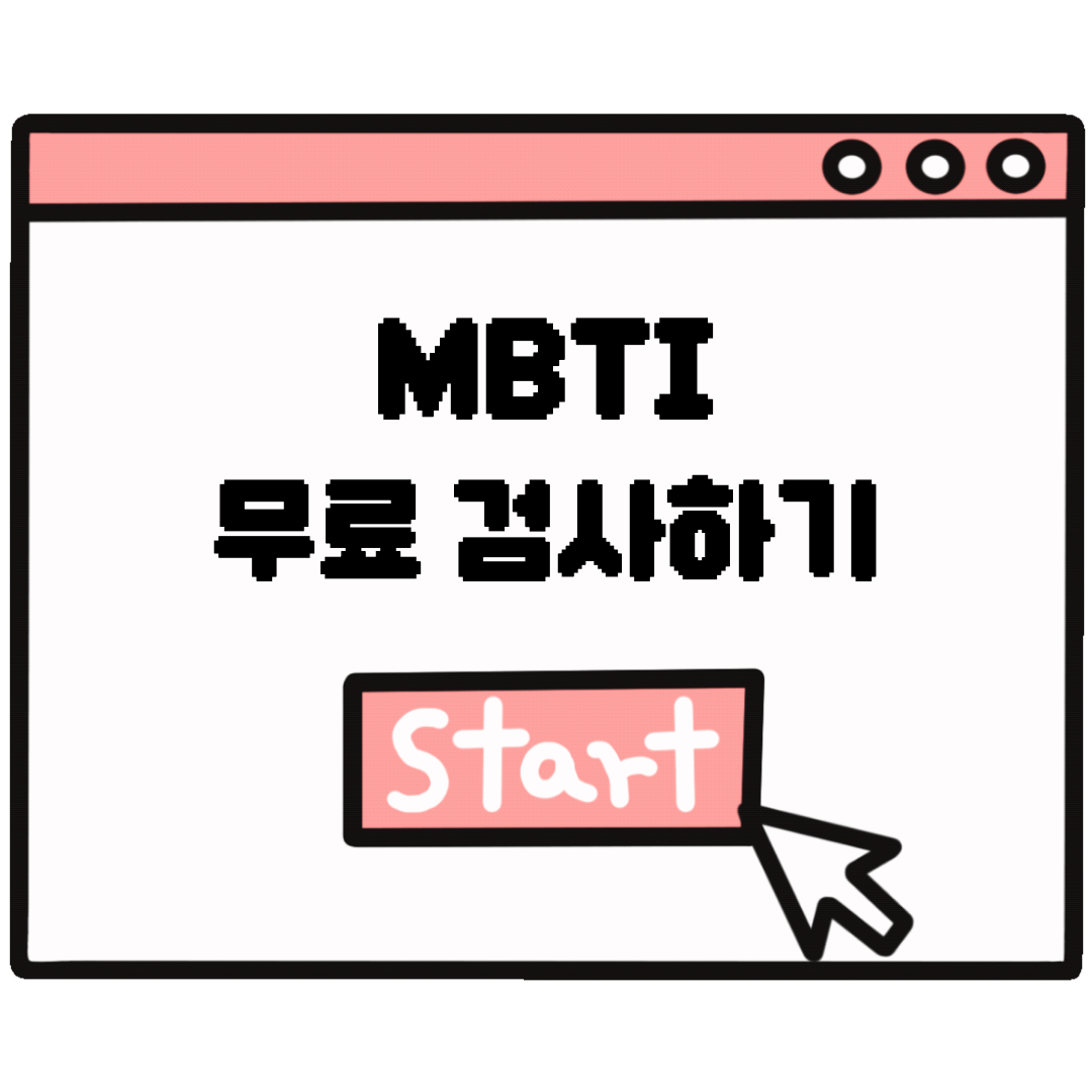 검사하기 링크 이미지3