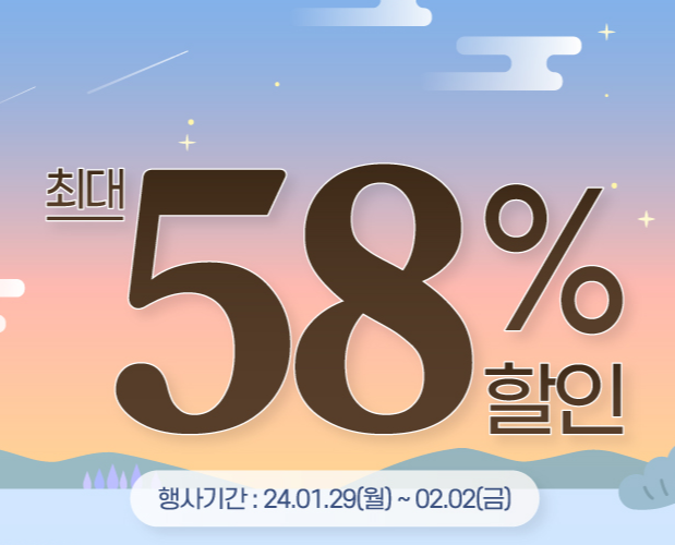 소프라이즈-한우가-58%-할인!