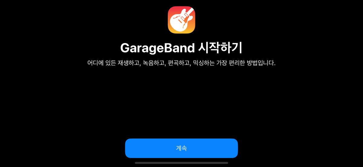 아이폰 원하는 벨소리 바꾸기