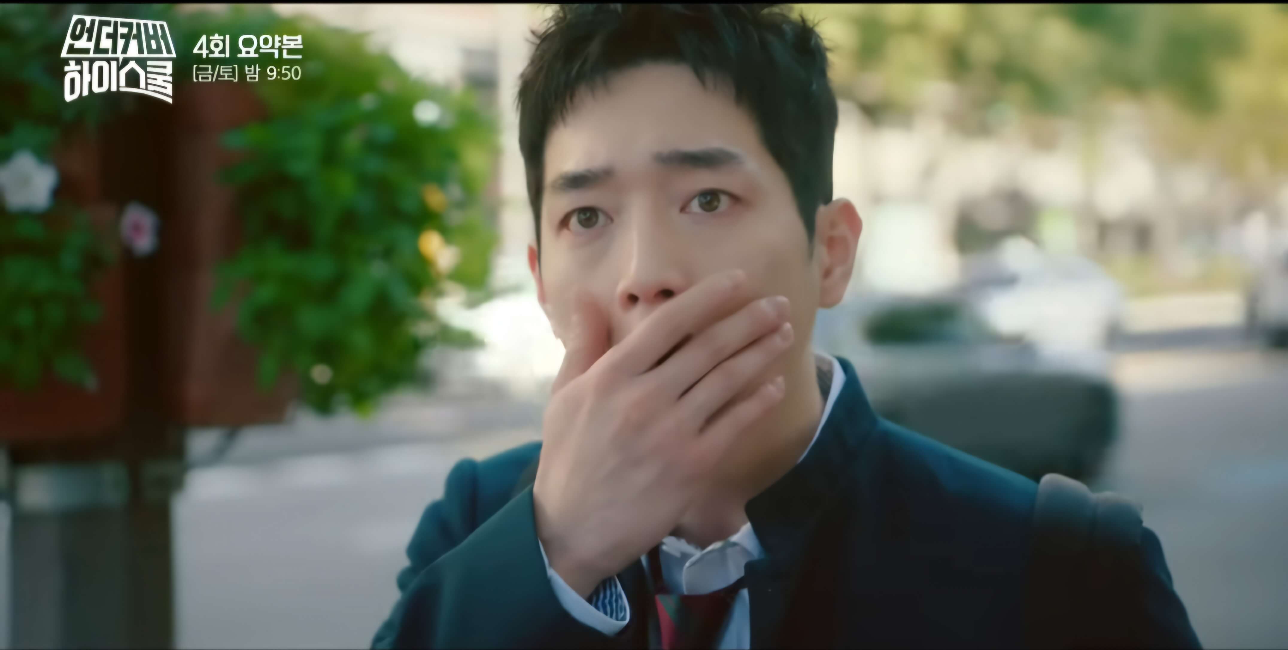 언더커버하이스쿨4회- 학생회입성