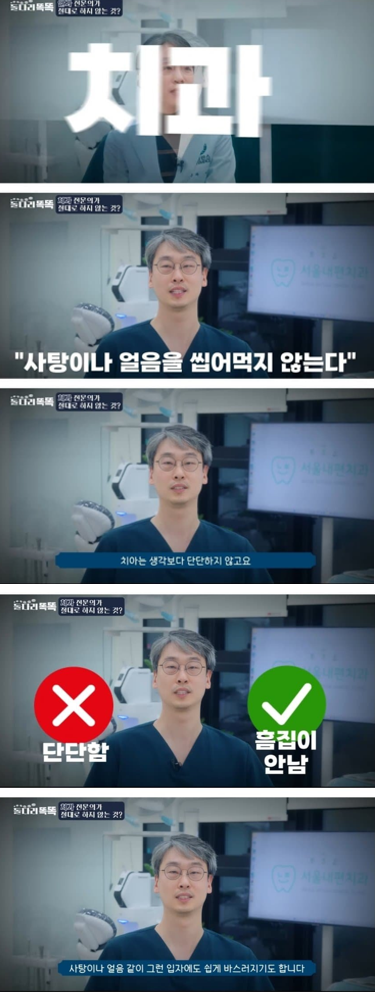 딱딱한 음식 씹어먹는 습관 금지
