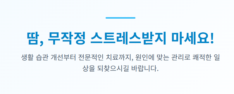 땀이 많이 나는 이유