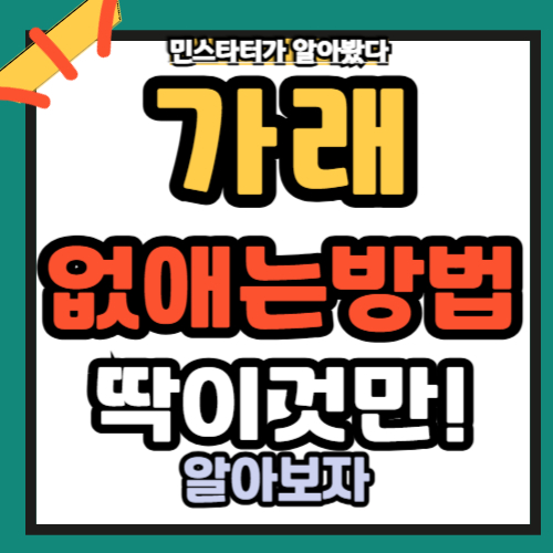 가래 없애는 방법 딱 이것만!