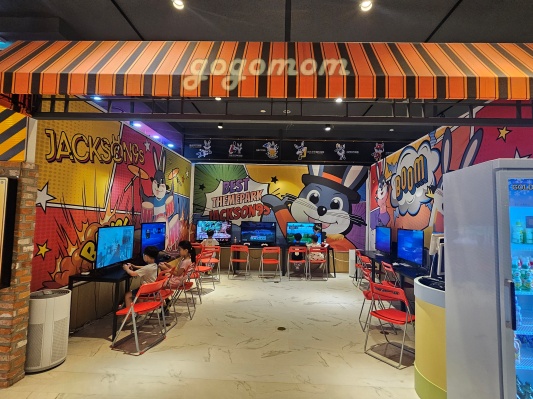 잭슨나인스 게임룸