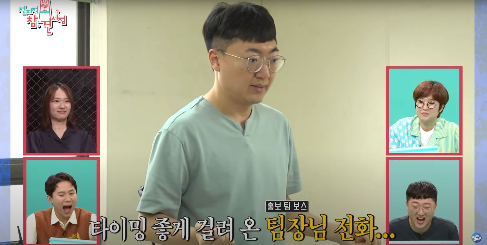 슈스 충주맨 전참시 퇴사 매니저