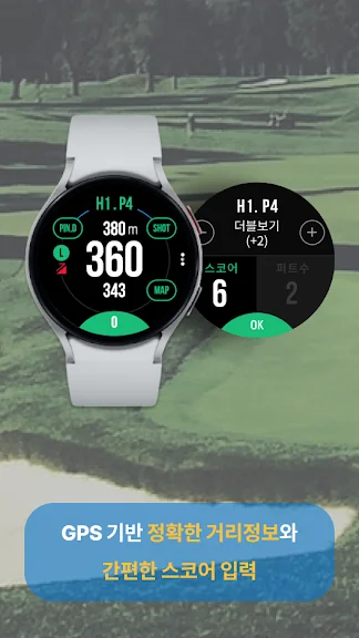 모바일 골프 GPS 어플 추천 앱-8 모바일 골프 GPS 어플 추천 앱-8